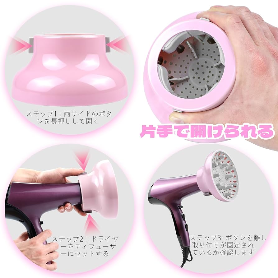 Amazon.co.jp: ヘアドライヤー用のユニバーサルディフューザー